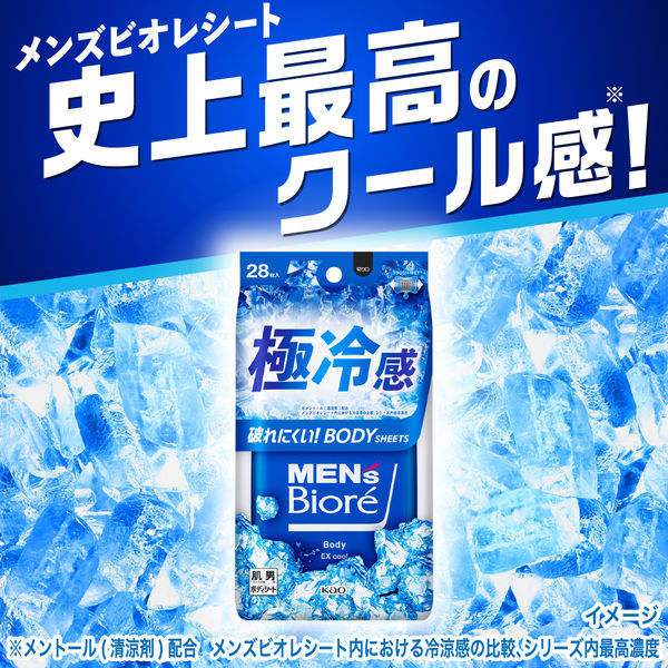 メンズビオレ ボディシート 超洗浄タイプ ほのかなシトラスの香り 28枚入 花王