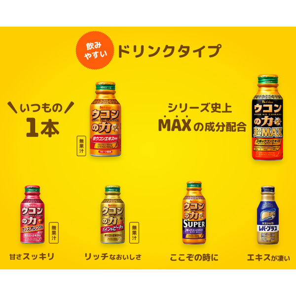 ハウスウェルネスフーズ ウコンの力 超MAX 120ml ボトル缶 1セット（6