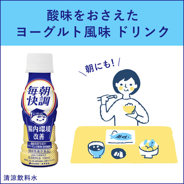 【機能性表示食品】伊藤園 毎朝快調 腸内環境改善 100ml 1箱（30本入）