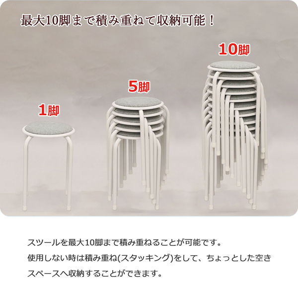 エイ・アイ・エス スタッキングスツール グレー AHSN-10 GY 1脚（直送