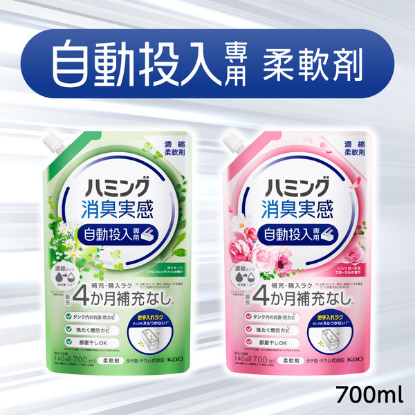 ハミング消臭実感 自動投入専用 ふわりローズ＆フローラルの香り お試しサイズ 300mL 1セット（3個） 柔軟剤 花王 - アスクル