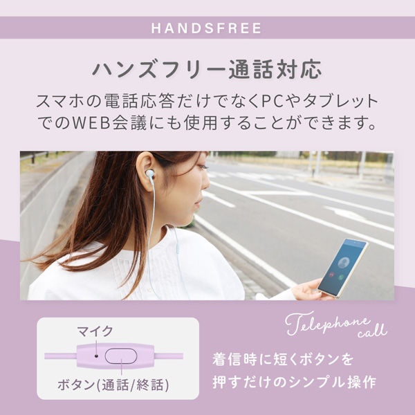 イヤホン 3.5mm 有線 マイク付き スマートフォン 通話対応 - スマホ