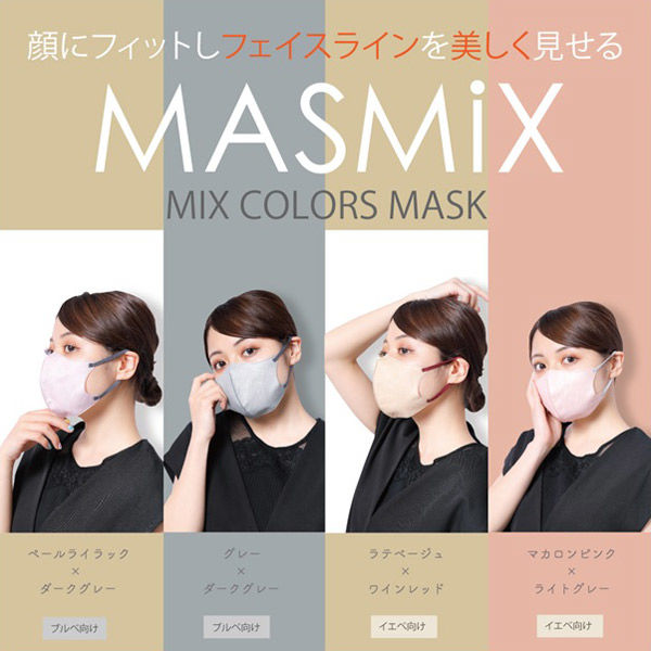 Kirei Mask MASMiXマスク（グレー×ダークグレー）1袋（7枚入） 川本
