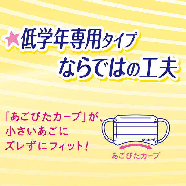 超快適マスク プリーツタイプ 低学年専用 子ども用 1箱（18枚入）ユニ