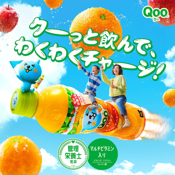 コカ・コーラ ミニッツメイド Qoo オレンジ 950ml 1セット（24本） - アスクル