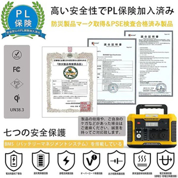 TogoPower ポータブル電源650ｗタイプ ADVANCE 650 1台（直送品