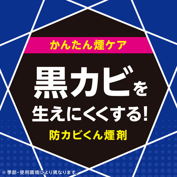 らくハピ お風呂カビーヌ 無香性 1セット（3個入×3パック