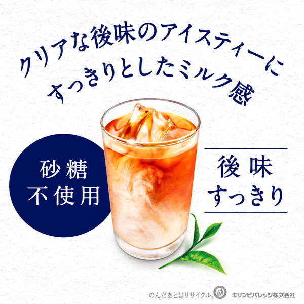 キリンビバレッジ 午後の紅茶 おいしい無糖 ミルクティー 500ml 1箱