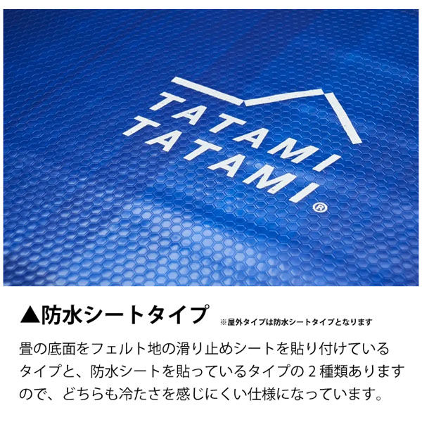 重澤製畳店 TATAMITATAMIアウトドアスタイル 屋内外用 引目グリーンx