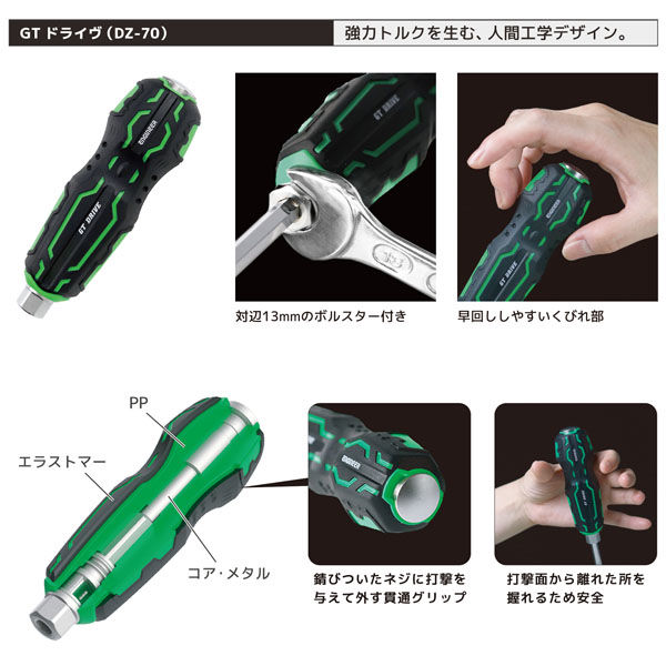 エンジニア 合体工具 8点セット DXZ-07 1セット（直送品