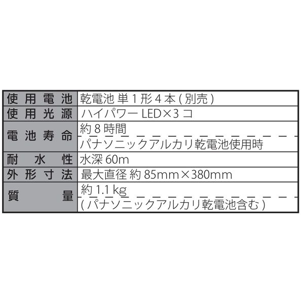 LED水中強力ライト 水深60m防水 単1形乾電池×4本用（別売） YF-153 1個 Hapyson（ハピソン）
