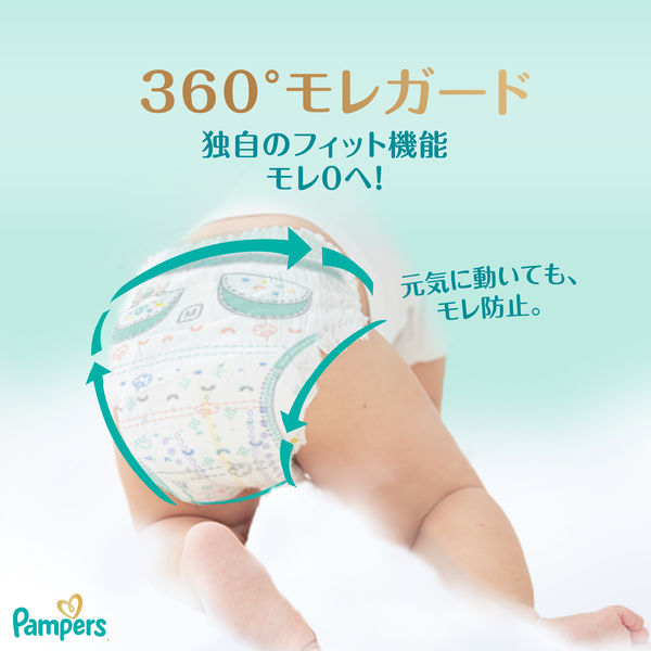 パンパース おむつ パンツ L（9～14kg）1パック（40枚入）はじめての肌へのいちばん 男女共用 P&G