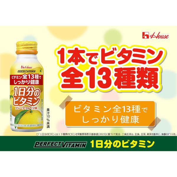 ハウスウェルネスフーズ PERFECT VITAMIN 1日分のビタミン