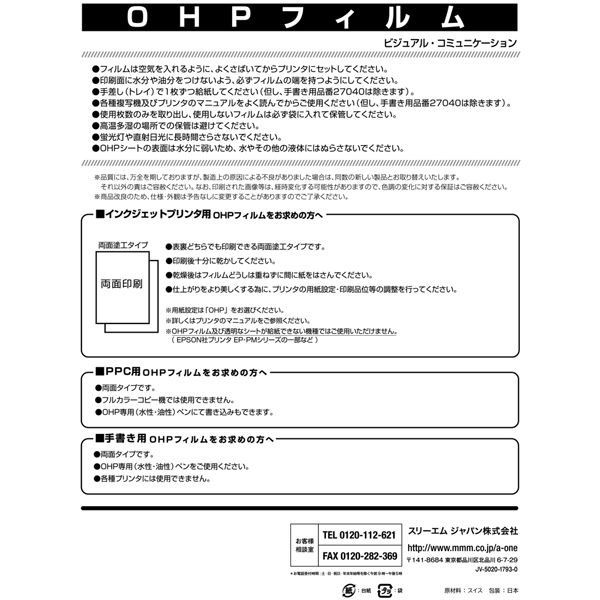 エーワン OHPフィルム インクジェット用 A4 ノーカット1面 1袋（50