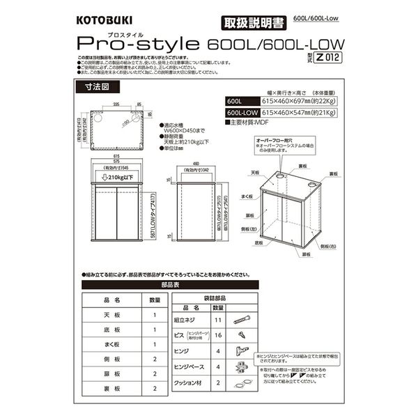 寿工芸 コトブキ工芸 プロスタイル ６００ＬーＬＯＷ ブラック 238670