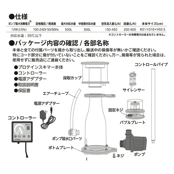 アルティマ300CS ZOOX プロテインスキマー 人気アイテム