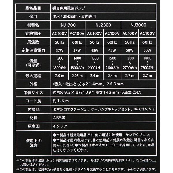 神畑養魚 ５０Ｈｚ　東日本用　水陸両用ポンプ　ＮＥＷＡ　Ｊｅｔ　ＮＪ２３００ 263271 1個（直送品）