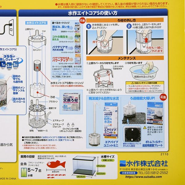 水作 NEW きんぎょファミリー M 268095 1個（直送品） - アスクル
