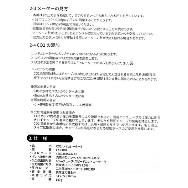 ボルクスジャパン CO2レギュレーターZ 268858 1個（直送品