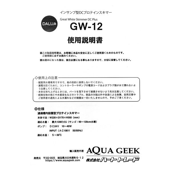 ハートトレード インサンプ型 The Great White