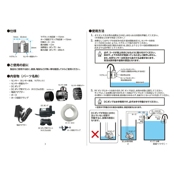 エムエムシー企画 ＺＯＯＸ 自動給水器 インテリジェント ＡＴＯ Ｖ２