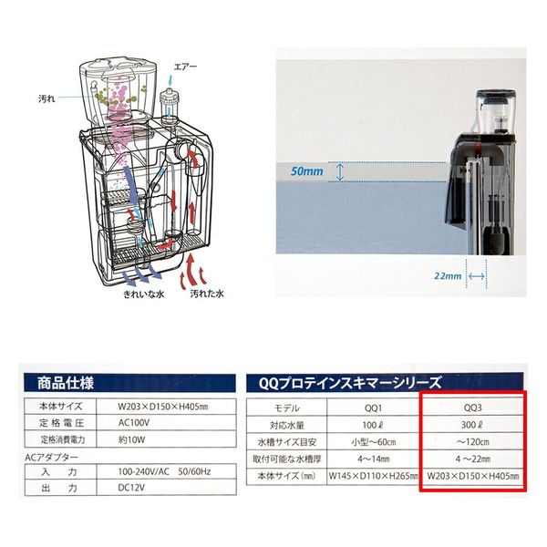 ゼンスイ 外掛式プロテインスキマー エターナルナノスキマー ＱＱ３