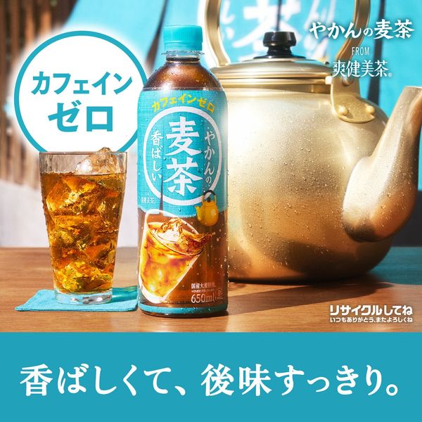 麦茶】コカ・コーラ やかんの麦茶 from 爽健美茶 ラベルレス 650ml 1セット（96本） アスクル