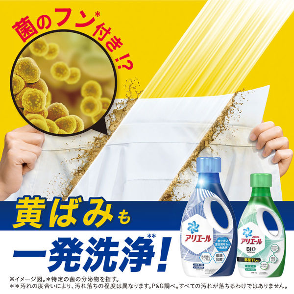 【旧品】アリエール バイオサイエンスジェル 詰め替え 超特大 1000g 1個 洗濯洗剤 P&G