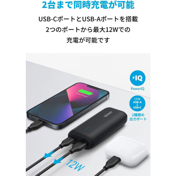 ANKER モバイルバッテリー USB-C Anker モバイルバッテリー 5200mAh 2ポート USB Type-C USB-A