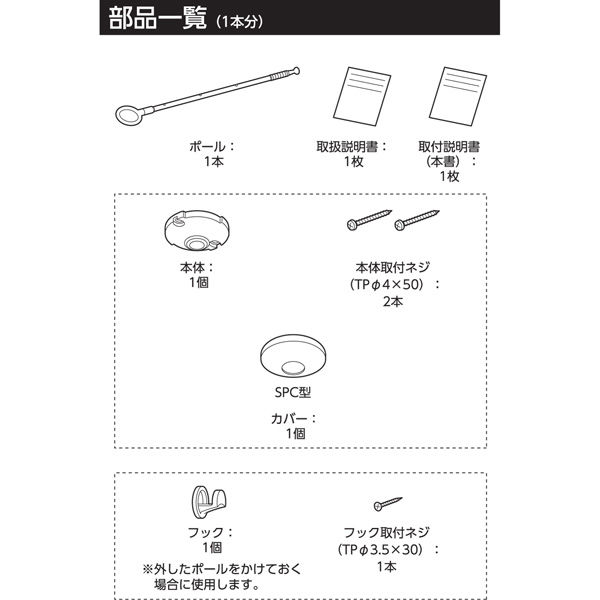 川口技研 ホスクリーン SPC型 ショートサイズ 木調天井用 SPCS-M