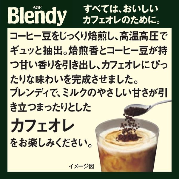 インスタントコーヒー】味の素AGF 「ブレンディ」 袋 1袋（140g