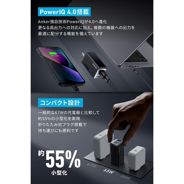 Anker USB充電器 65W出力 Type-C×2 Type-A×1 PD対応 735 Charger