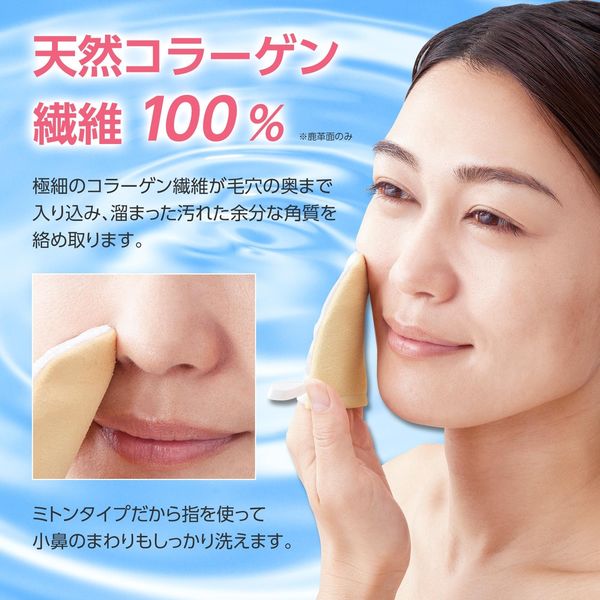 コモライフ 鹿革とシルクの洗顔ミトン 391481 1個入（直送品