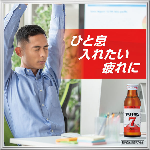 アリナミン製薬 アリナミン7 100ml 1セット（30本）栄養ドリンク