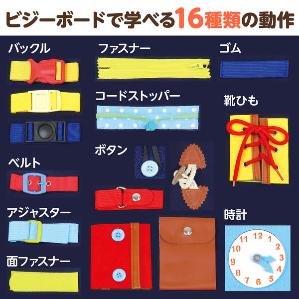 アーテック フェルト知育バッグ 11789 1個（直送品） - アスクル