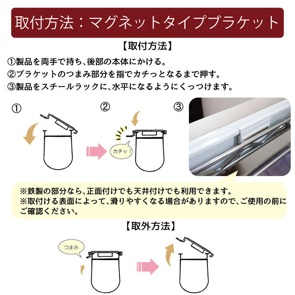 簡単目隠し「スチールラック用ロールスクリーン<マグネット 簡単目隠し「スチールラック用ロールスクリーン<マグネット
