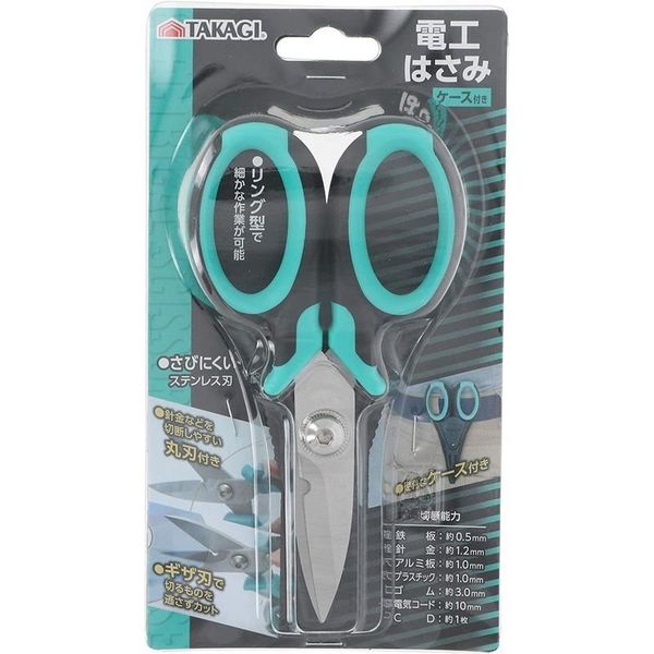 高儀 TAKAGI 電工はさみケース付 150mm 4907052443013 1セット
