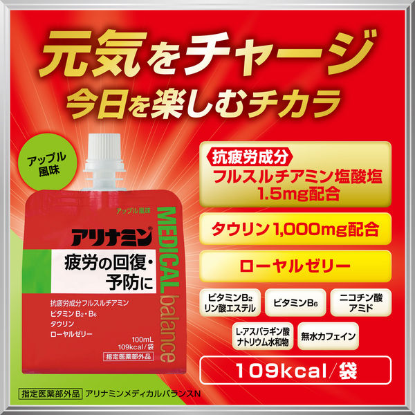 アリナミン メディカルバランス グレープフルーツ味 1セット（36袋）アリナミン製薬 栄養ゼリー飲料