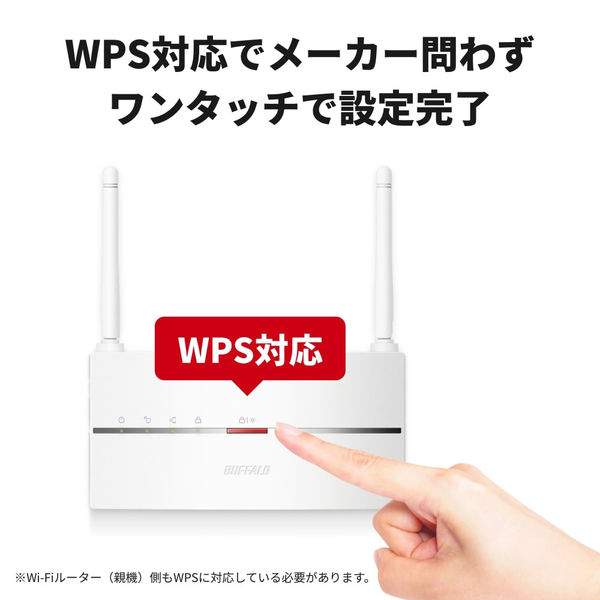 バッファロー 無線LAN中継器 11ac 2×2対応 WEX-1166DHP3/D 1台 - アスクル