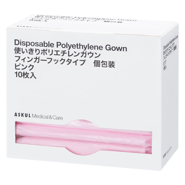 アスクル ポリエチレンガウン フィンガーフック 個包装 ピンク
