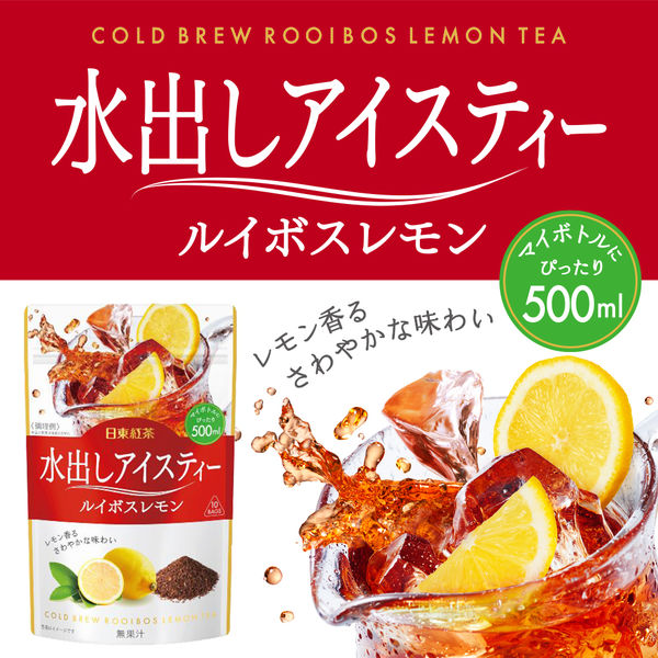 日東紅茶 水出しアイスティールイボスレモン ティーバッグ 1袋（10バッグ入）【ノンカフェイン】