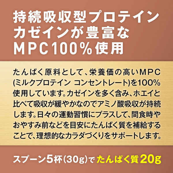 プロテイン ザバス（SAVAS） カゼイン&ホエイMPC100ココア味