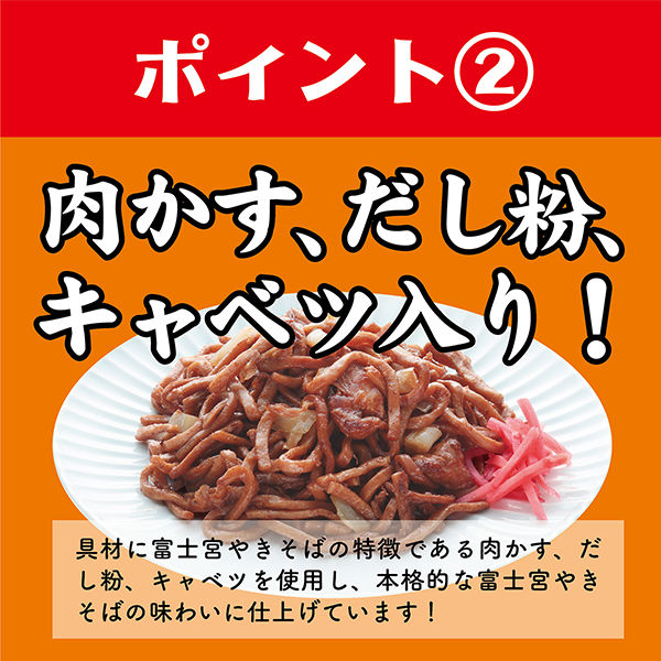 富士宮やきそば B-1グランプリ 肉かす・だし粉入り 110g 1セット