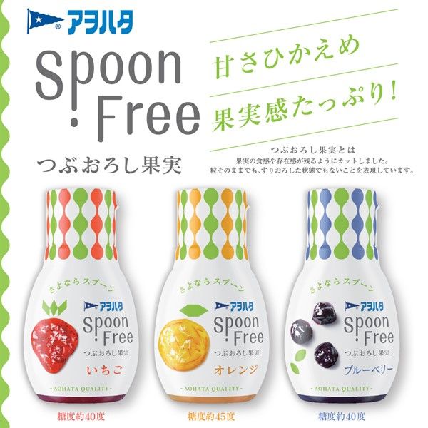 Spoon Free ブルーベリー ジャム 3個 アヲハタ - アスクル