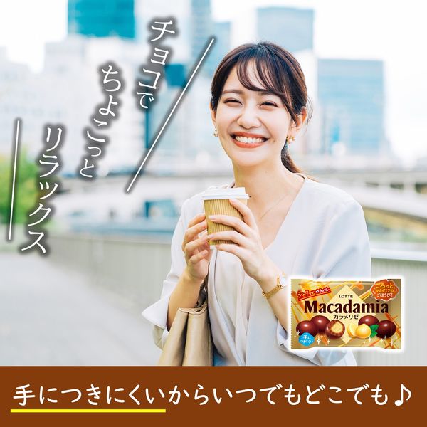 マカダミアチョコレートポップジョイ＜カラメリゼ＞ 1セット（1個×10） ロッテ チョコレート - アスクル