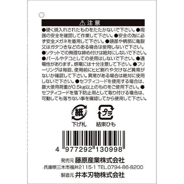 土牛産業 土牛 フリーリング電工レンチハンマーポケット 13099 1個