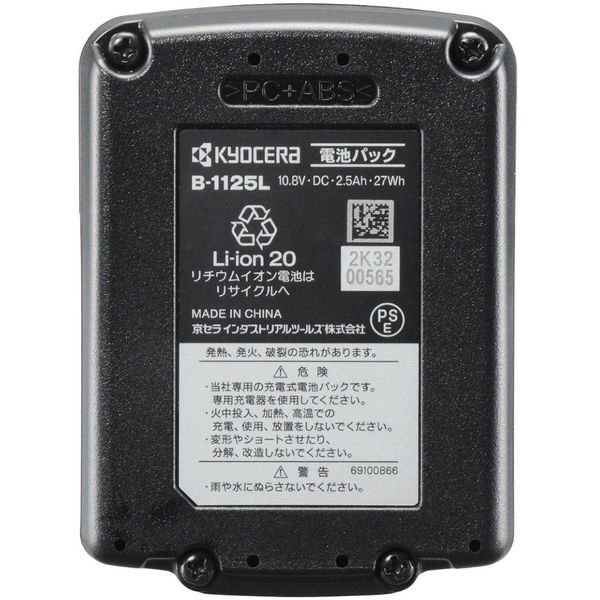 京セラ インダストリアルツールズ 電池パック Bー1125L 64000741 1個（直送品） - アスクル