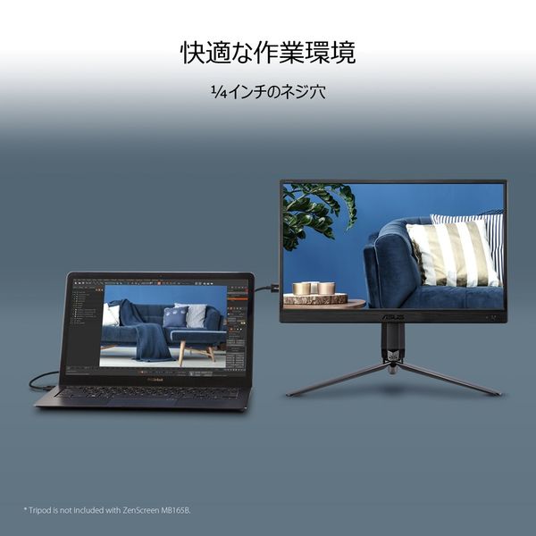 ASUS 15.6インチ モバイルモニター MB165B 1台 - アスクル