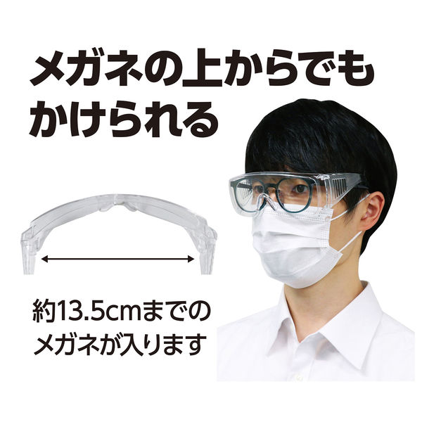楽天市場】アーテック 児童用安全めがね [artec 学校教材 理科