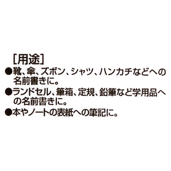 サクラクレパス マイネームボールペン細字黒 YKB-S#49 1個